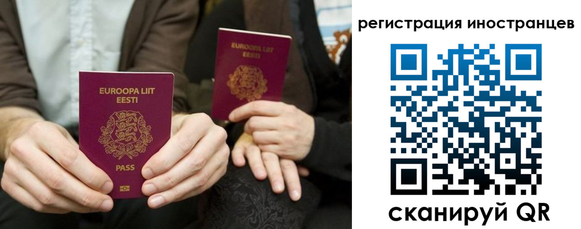 временная регистрация в Заволжске