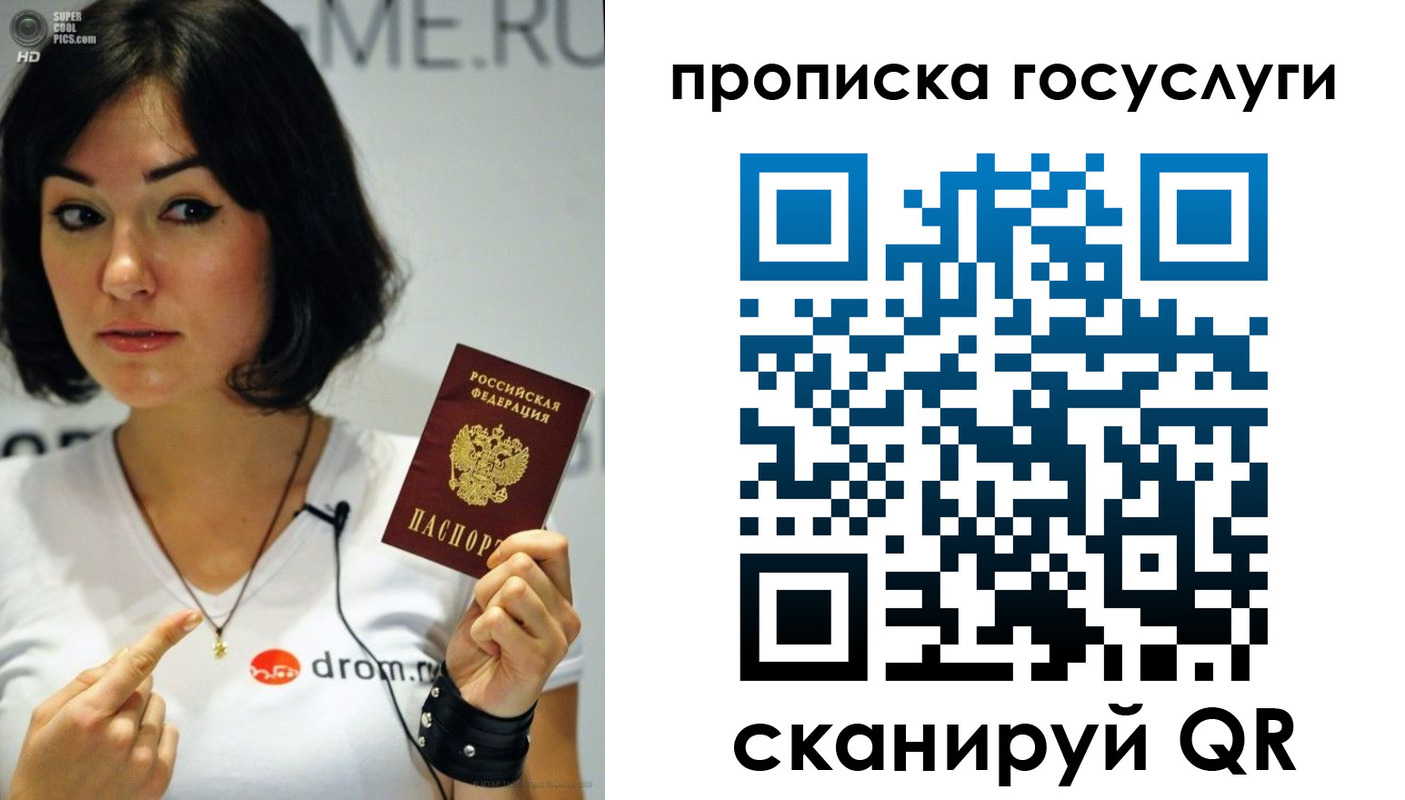 прописка для работы в Заволжске