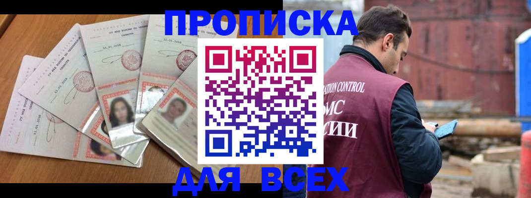 временная регистрация в квартире в Заволжске