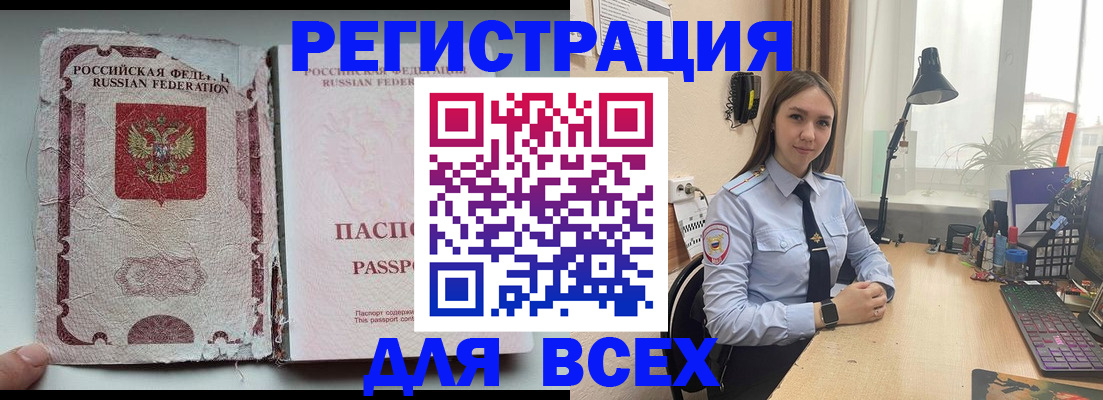 временная регистрация законно в Заволжске
