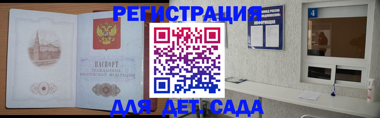 прописка в квартире в Заволжске