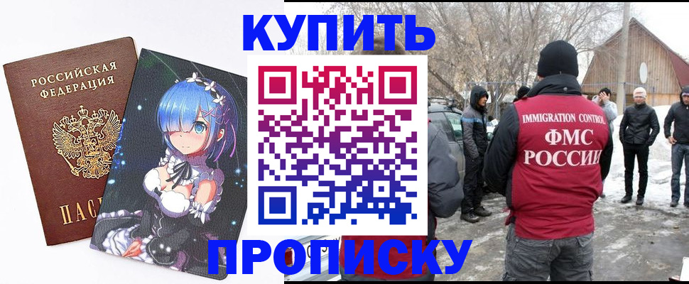 прописка для школы в Заволжске