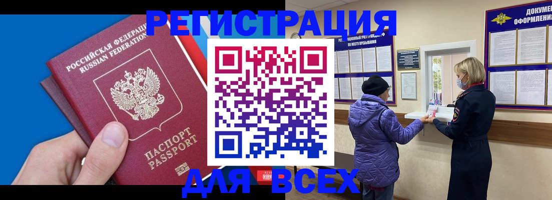 прописка в Заволжске